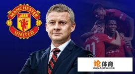 曼联还能踢欧联杯吗？