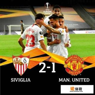 曼联还能踢欧联杯吗？