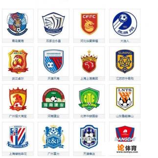 中超球队有哪些？