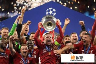 欧冠冠军利物浦夺冠,是不是只要是球队成员都可以获得奖牌,不管有木有出场记录? 欧冠冠军利物浦夺冠,是不是只要是球队成员都可以获得奖牌,不管有木有出场记录?