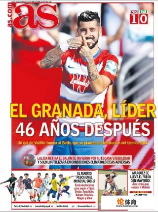 如何看待格拉纳达力压皇萨登上西甲榜首？