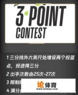 nba2k20辉煌生涯有没有三分大赛? nba2k20辉煌生涯有没有三分大赛?