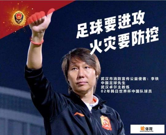 李铁两次带队进中超哪两次? 李铁两次带队进中超哪两次?