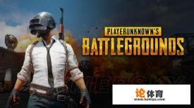 为何《绝地求生》赛事更青睐采用第一人称? 为何《绝地求生》赛事更青睐采用第一人称?