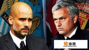 英超11月12日,曼城对战曼联谁会取得胜利? 英超11月12日,曼城对战曼联谁会取得胜利?