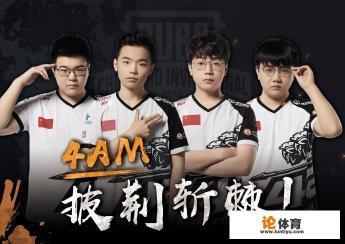 有些绝地求生战队不怎么出名,他们靠什么维持生活? 有些绝地求生战队不怎么出名,他们靠什么维持生活?