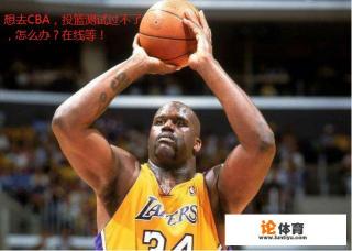 cba投篮体测项目及标准详细内容？