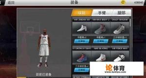 nba2k20腿部三分怎么解锁? nba2k20腿部三分怎么解锁?