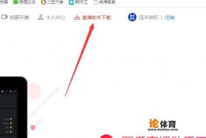 怎么把电脑qq台球在手机的今日头条上直播? 怎么把电脑qq台球在手机的今日头条上直播?