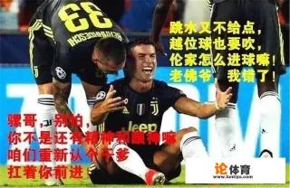 为撒c罗在意甲迟迟还没有证明自己,连个意甲最佳都要靠关系? 为撒c罗在意甲迟迟还没有证明自己,连个意甲最佳都要靠关系?