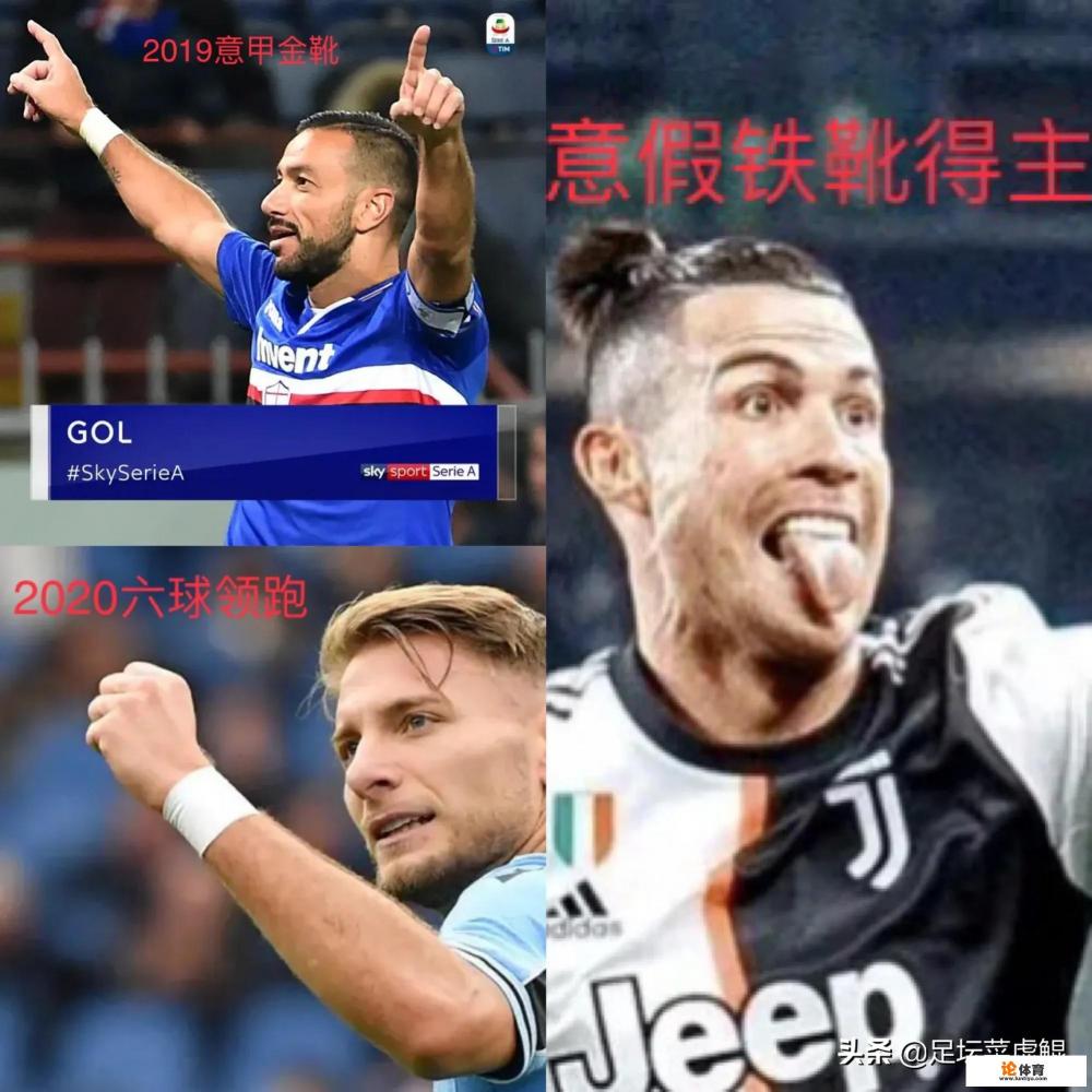 为撒c罗在意甲迟迟还没有证明自己,连个意甲最佳都要靠关系? 为撒c罗在意甲迟迟还没有证明自己,连个意甲最佳都要靠关系?