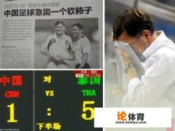 国足去英冠算什么水平？