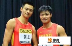 中国短跑双子星苏炳添、谢振业为何缺席2019年多哈田径亚锦赛百米比赛? 中国短跑双子星苏炳添、谢振业为何缺席2019年多哈田径亚锦赛百米比赛?