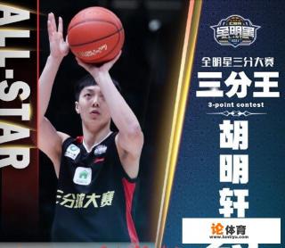 CBA技巧,三分,扣篮大赛预赛,期间都有什么亮眼的表现? CBA技巧,三分,扣篮大赛预赛,期间都有什么亮眼的表现?