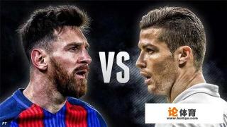 C罗梅西各有4座欧冠，谁的含金量高？