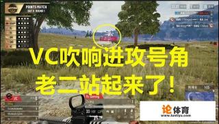 天命杯积分赛：VC不敌Ark错失首鸡，2星5杀引热议：“老二终于打出来了”，如何点评？