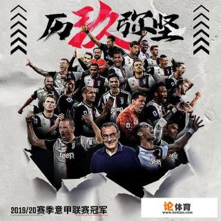 尤文2-0桑普!尤文提前2轮获得意甲9连冠,算对手陪衬吗? 尤文2-0桑普!尤文提前2轮获得意甲9连冠,算对手陪衬吗?