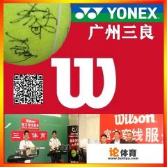 【我爱打网球!】广州哪里去能买到既耐用又不贵的网球鞋?价位在(300~500)? 【我爱打网球!】广州哪里去能买到既耐用又不贵的网球鞋?价位在(300~500)?