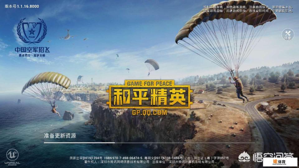 绝地求生端游可以联机吗？