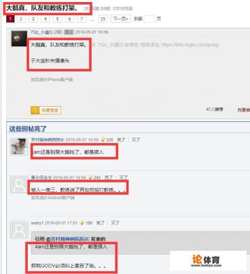 绝地求生训练赛,大鹅队员和教练打架,网友表示4AM还是别和大鹅抢地盘了,你有何看法? 绝地求生训练赛,大鹅队员和教练打架,网友表示4AM还是别和大鹅抢地盘了,你有何看法?