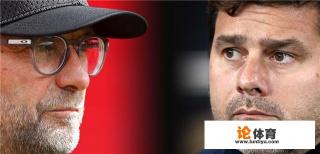 北京时间10月28日0:30,利物浦vs热刺,双方会如何排名布阵?比分多少? 北京时间10月28日0:30,利物浦vs热刺,双方会如何排名布阵?比分多少?