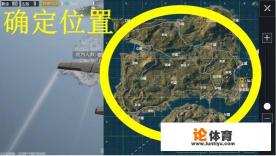 绝地求生沙漠地图如何选择跳伞资源点? 绝地求生沙漠地图如何选择跳伞资源点?