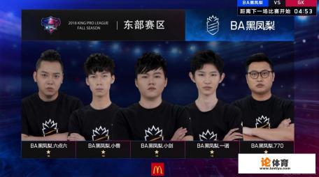 GK战队首发轮换四人，只留迷神，BA黑凤梨在线人机，打哭GK“新人”，对此你怎么看？