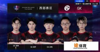 GK战队首发轮换四人，只留迷神，BA黑凤梨在线人机，打哭GK“新人”，对此你怎么看？