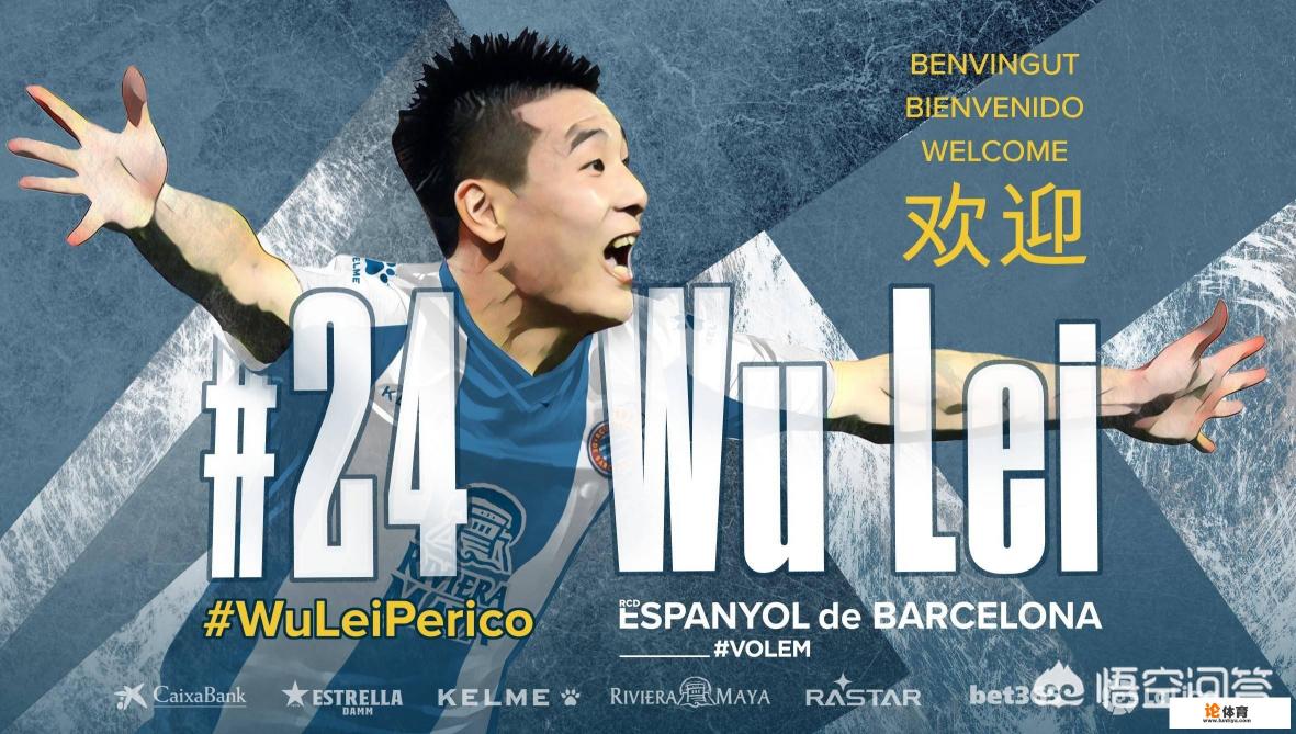 随着武磊加盟西班牙人足球俱乐部,西甲的版权央视能拿到吗?你怎么看? 随着武磊加盟西班牙人足球俱乐部,西甲的版权央视能拿到吗?你怎么看?