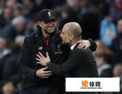 如何看待欧冠利物浦淘汰曼城? 如何看待欧冠利物浦淘汰曼城?