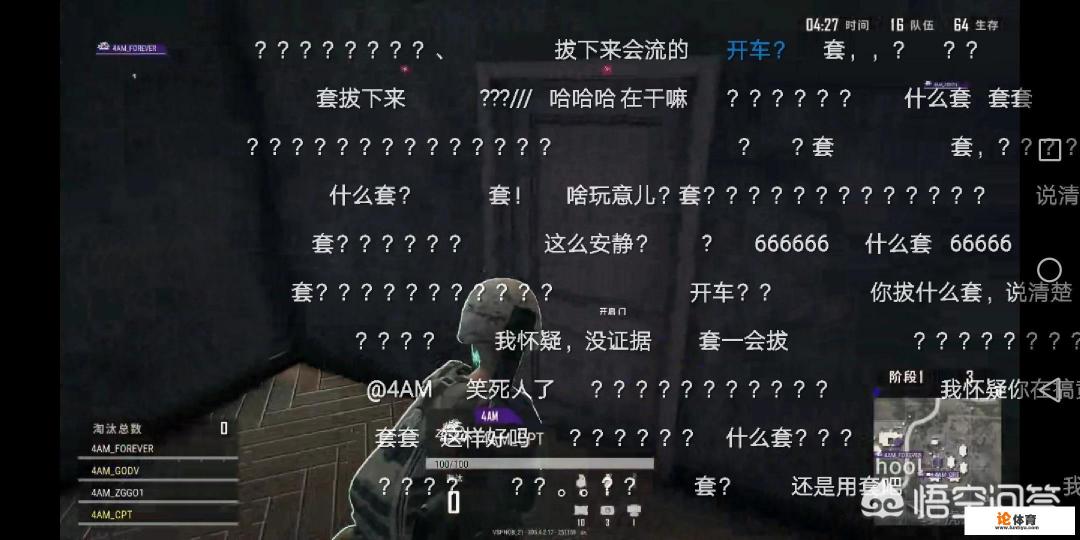 《绝地求生》PCL春季赛第二周,4AM视觉女解说直播飙车引爆弹幕,对此你怎么看? 《绝地求生》PCL春季赛第二周,4AM视觉女解说直播飙车引爆弹幕,对此你怎么看?