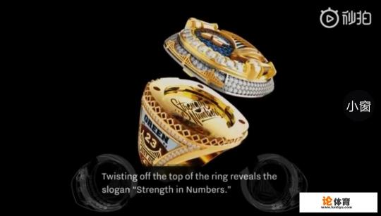 勇士18-19赛季的冠军戒指设计有哪些含义?价值是怎样的? 勇士18-19赛季的冠军戒指设计有哪些含义?价值是怎样的?