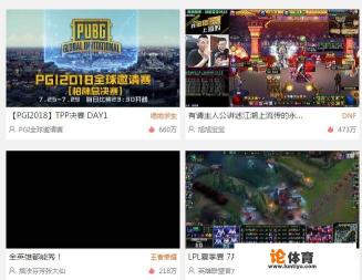 《绝地求生》pgi联赛直播热度高达660万,旭旭宝宝屈居第二,对此你怎么看? 《绝地求生》pgi联赛直播热度高达660万,旭旭宝宝屈居第二,对此你怎么看?