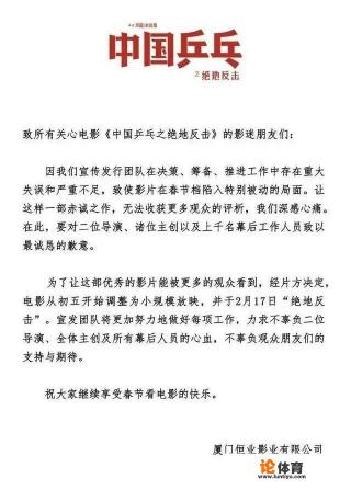 邓超《中国乒乓》突然撤档引争议,它究竟败在哪里? 邓超《中国乒乓》突然撤档引争议,它究竟败在哪里?