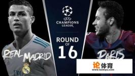 17-18欧冠冠军会是谁? 17-18欧冠冠军会是谁?