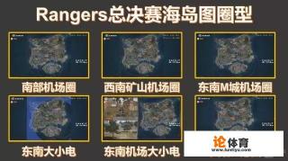 4AM小绝直播谈及FGS伦敦赛的官方“控圈阴谋论”,演示刷圈比率确实可以调,你怎么看? 4AM小绝直播谈及FGS伦敦赛的官方“控圈阴谋论”,演示刷圈比率确实可以调,你怎么看?