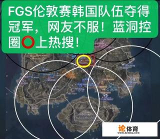 4AM小绝直播谈及FGS伦敦赛的官方“控圈阴谋论”,演示刷圈比率确实可以调,你怎么看? 4AM小绝直播谈及FGS伦敦赛的官方“控圈阴谋论”,演示刷圈比率确实可以调,你怎么看?