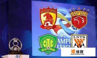 2019赛季亚冠联赛分组抽签已经结束，如何分析中超球队的分组形势？