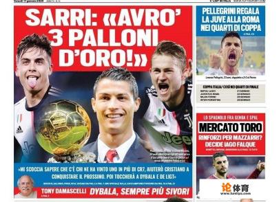 意甲今日头版:国米补充四大强援欲争冠,萨里吹尤文将有三位金球,你怎么看? 意甲今日头版:国米补充四大强援欲争冠,萨里吹尤文将有三位金球,你怎么看?