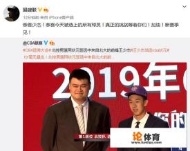 王少杰喜提CBA选秀状元,阿联表示祝贺,怎么评价?为什么? 王少杰喜提CBA选秀状元,阿联表示祝贺,怎么评价?为什么?