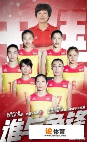 中国女排宣传海报疑似透露首发阵容,龚翔宇首发接应,王媛媛搭档袁心玥,你怎么看? 中国女排宣传海报疑似透露首发阵容,龚翔宇首发接应,王媛媛搭档袁心玥,你怎么看?