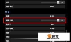 绝地求生新版画面如何设置? 绝地求生新版画面如何设置?