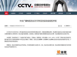 《英雄联盟》亚运会转播除央视外新增三大平台，没有斗鱼和虎牙，你怎么看？