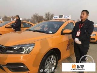 西安出租车甲醇好还是纯电动的好？