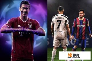 莱万连续两年进球世界第一，C罗梅西能抢回今年的年度射手王吗？