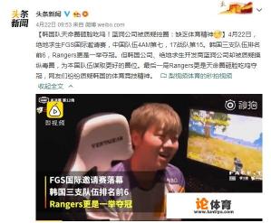 绝地求生韩国队夺冠,玩家高呼不服,控圈先不提,恶意组队没得洗,你有何看法? 绝地求生韩国队夺冠,玩家高呼不服,控圈先不提,恶意组队没得洗,你有何看法?
