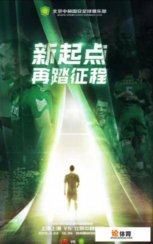 新赛季中超的“开胃大餐”：国安和上港的超级杯，谁将最后捧杯？如何分析预测比分？