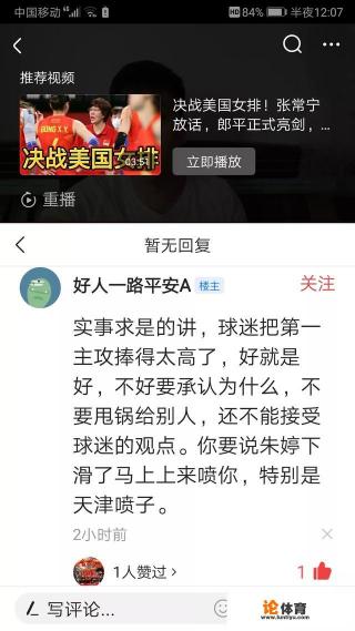 河南女排赢下江苏女排一局，若朱婷上场能助河南女排赢下比赛吗？
