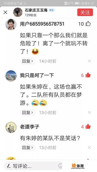 河南女排赢下江苏女排一局，若朱婷上场能助河南女排赢下比赛吗？