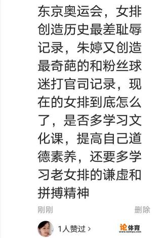 河南女排赢下江苏女排一局，若朱婷上场能助河南女排赢下比赛吗？